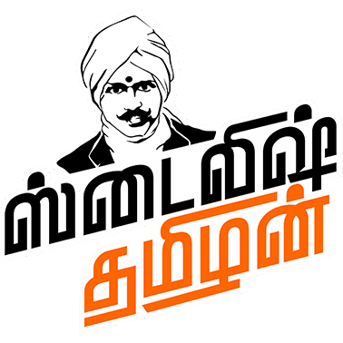 STYLISH TAMILAN | MENS CLOTHING